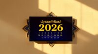 ramadan duration in 2026